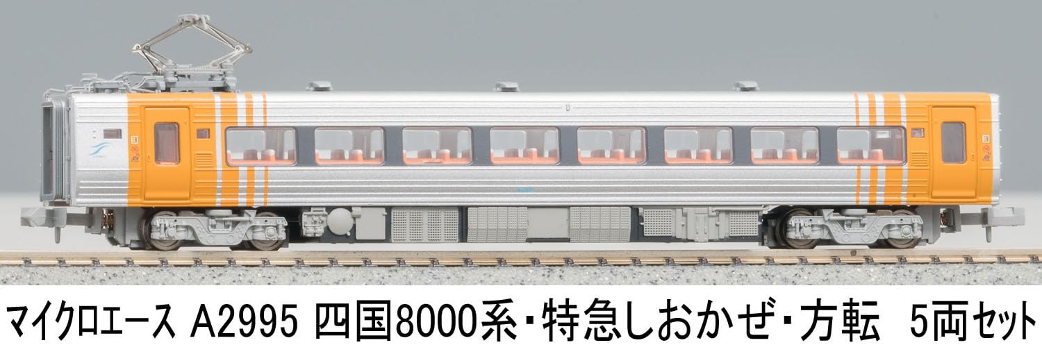 Amazon | マイクロエース Nゲージ 四国8000系・特急しおかぜ・方転 5両